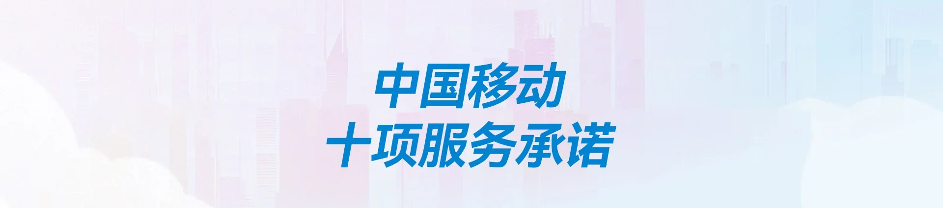 宁蒗彝族自治县移动宽带