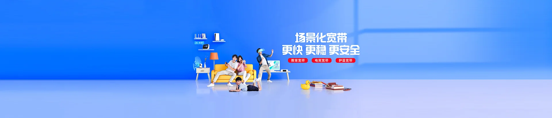 宁蒗彝族自治县移动宽带