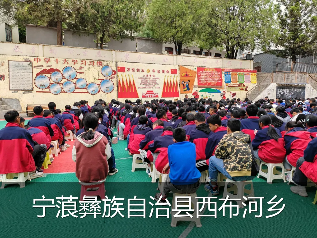宁蒗彝族自治县西布河乡