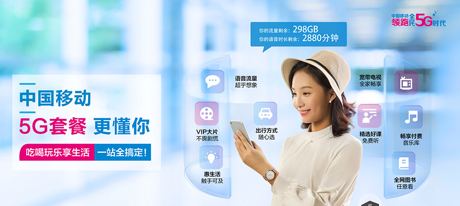 中国移动宁蒗彝族自治县移动宽带