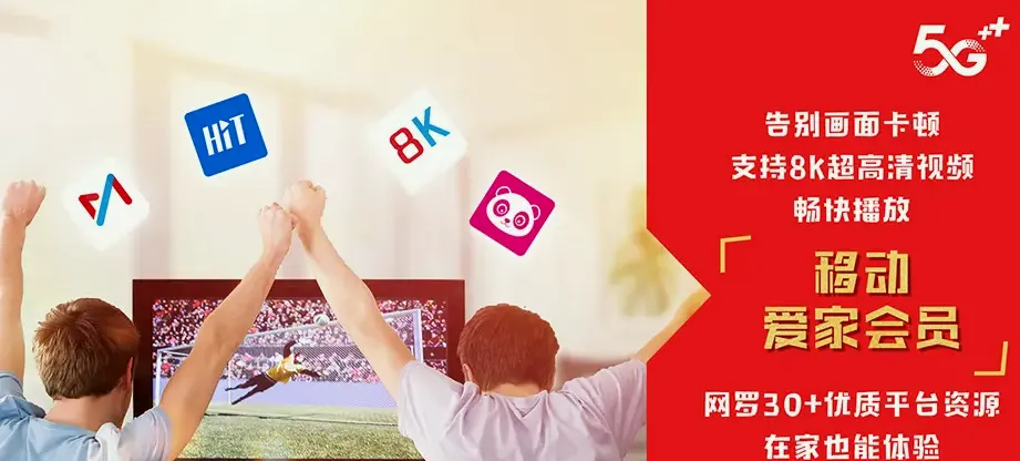 宁蒗彝族自治县宁蒗彝族自治县红桥乡 移动宽带